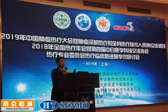 大會(huì)主席肖紹文教授致辭 大會(huì)主席肖紹文教授致辭